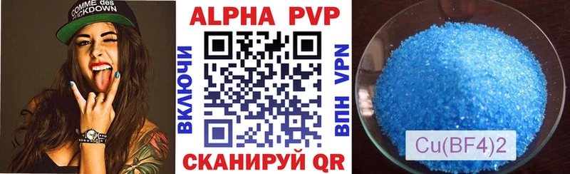 Альфа ПВП СК КРИС  закладки  Куйбышев 