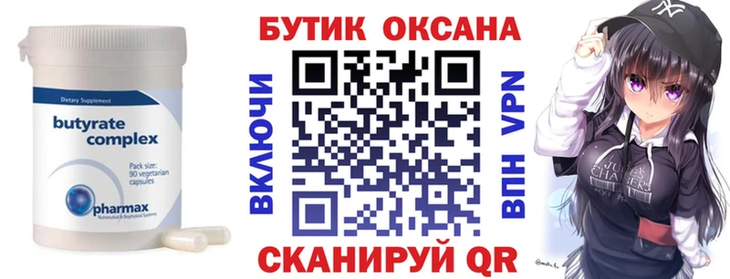 Бутират оксибутират  Куйбышев 