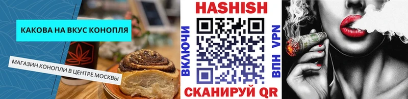 Cannafood марихуана  Куйбышев 