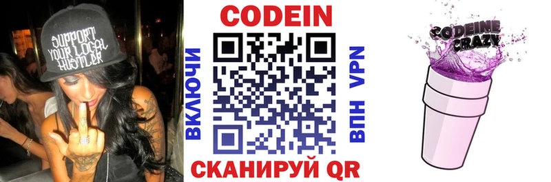 Кодеиновый сироп Lean напиток Lean (лин)  Куйбышев 