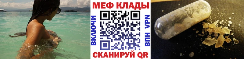 как найти закладки  Куйбышев  МЕФ 4 MMC 