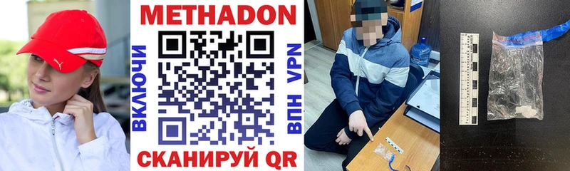 МЕТАДОН белоснежный  hydra рабочий сайт  Куйбышев 